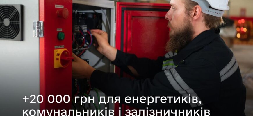 20 000 грн для працівників критичних підприємств - подавайте заяву в Дії