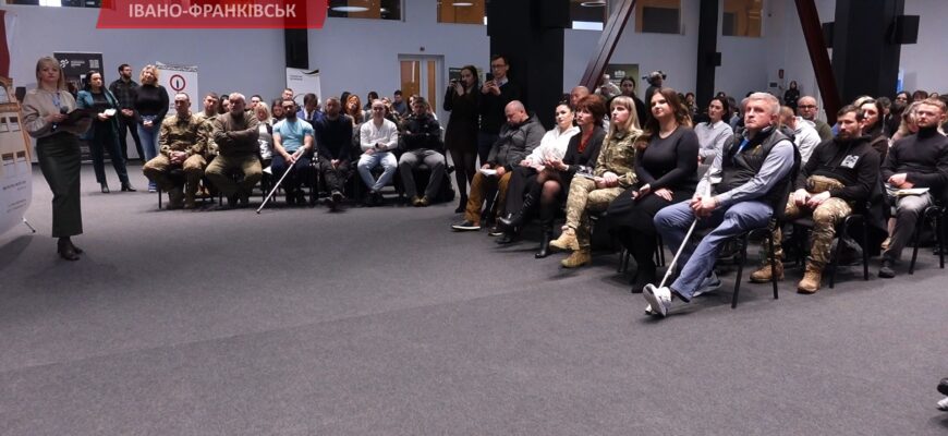 В Івано-Франківську відбувся масштабний ветеранський форум. Відео