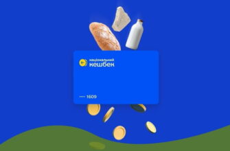 З 1 березня запрацює оновлена програма «Національний кешбек»