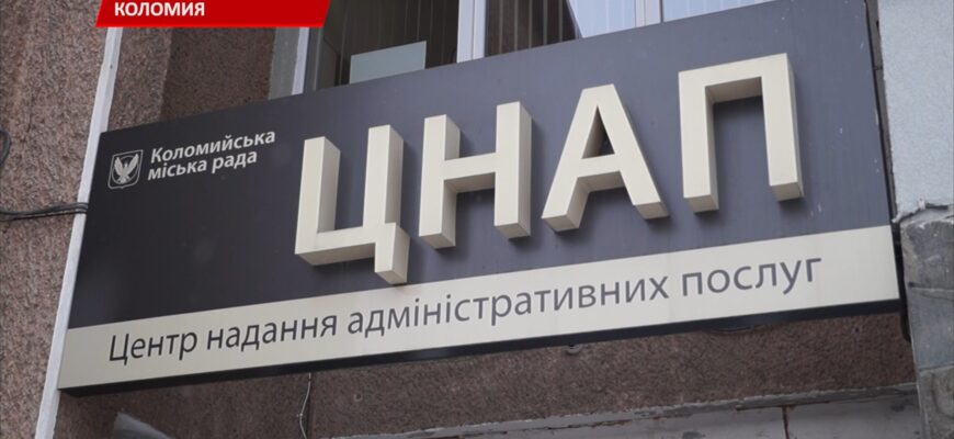 У Коломиї працюють над збільшенням пакету соціальних послуг для населення. Відео