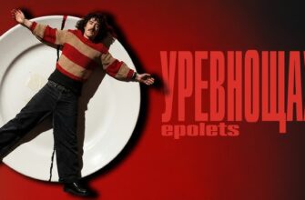 Гурт Epolets представив сингл «уревнощах»