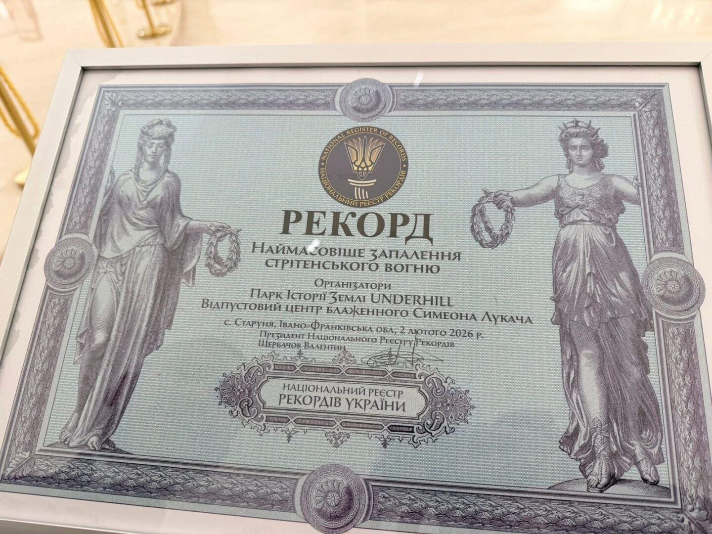 ygshchpz - На Прикарпатті встановили рекорд з наймасовішого запалення Стрітенських свічок - rai.ua