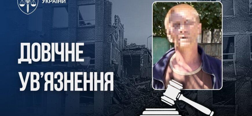 Довічне за держзраду: передані координати стали цілями російських ударів по Херсону