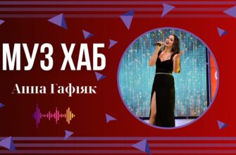 Анна Гафіяк презентує на РАІ-Радіо свою пісню «НЕЗЛАМНА ЖІНКА»