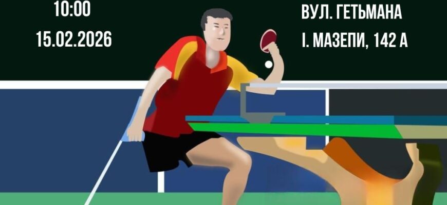 Відбудеться турнір з настільного тенісу серед людей з інвалідністю