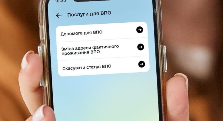 Як і де отримати довідку ВПО