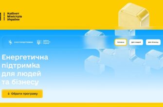 Уряд запустив єдину платформу урядових зимових програм підтримки