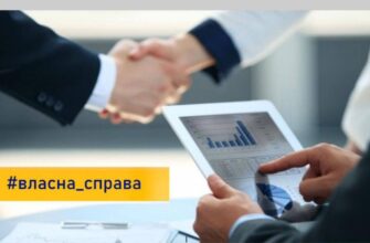 Відкрито прийом заявок на оновлену програму мікрогрантів «Власна справа»