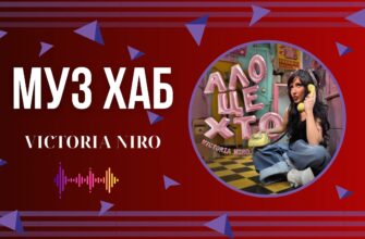 VICTORIA NIRO презентує на РАІ-Радіо свій новий трек «Ало, це хто?»