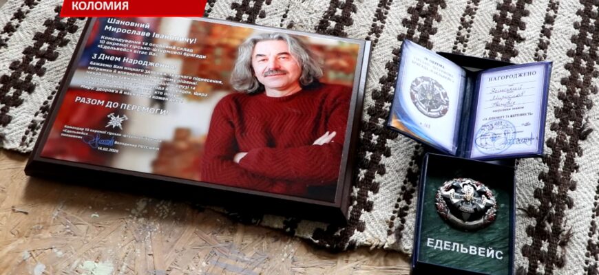 Заслуженому художнику України Мирославу Ясінському врічили відзнаку від 10 ОГШБ. Відео