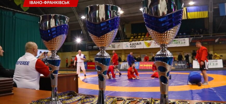 Івано-Франківськ став ареною четвертого Чемпіонату зі спортивного самбо. Відео