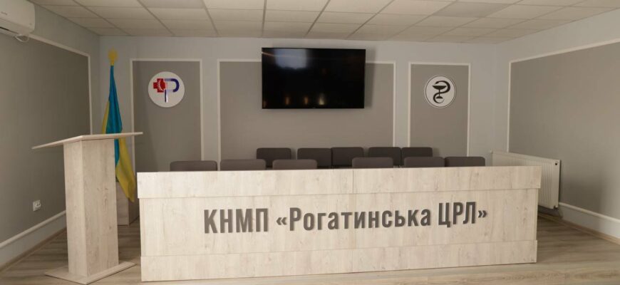 У Рогатинській громаді відкрили оновлену консультативно-діагностичну поліклініку