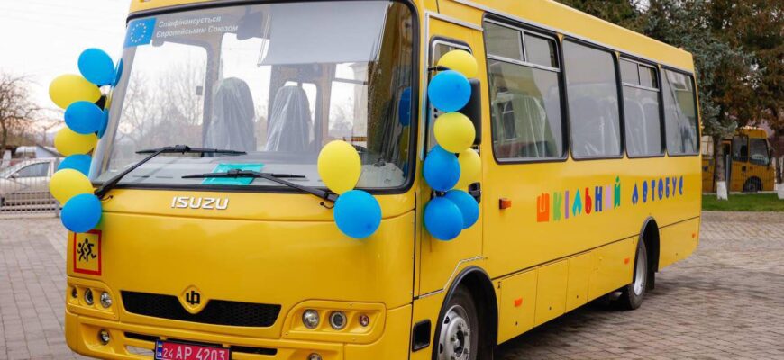 Держава передбачила понад 103 млн грн для Прикарпаття на закупівлю шкільних автобусів
