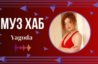 Yagoda та Alex Piano презентували колаборацію про щире взаємне кохання до Дня Святого Валентина