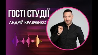 kravchenko 1 - Артист Андрій Кравченко у студії РАІ-Радіо - rai.ua