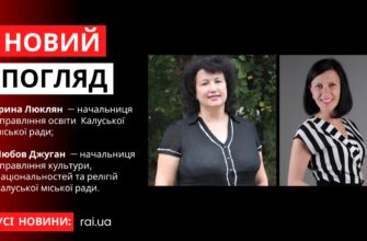 Новий погляд