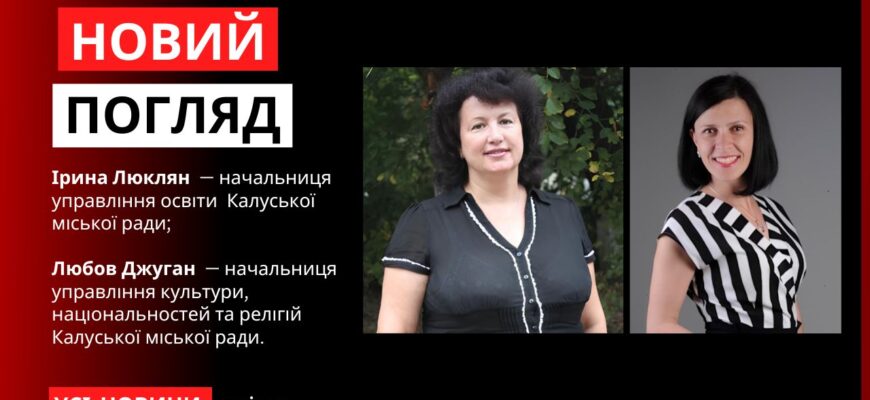 Новий погляд