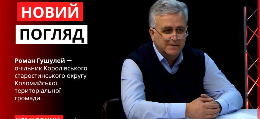 Новий погляд