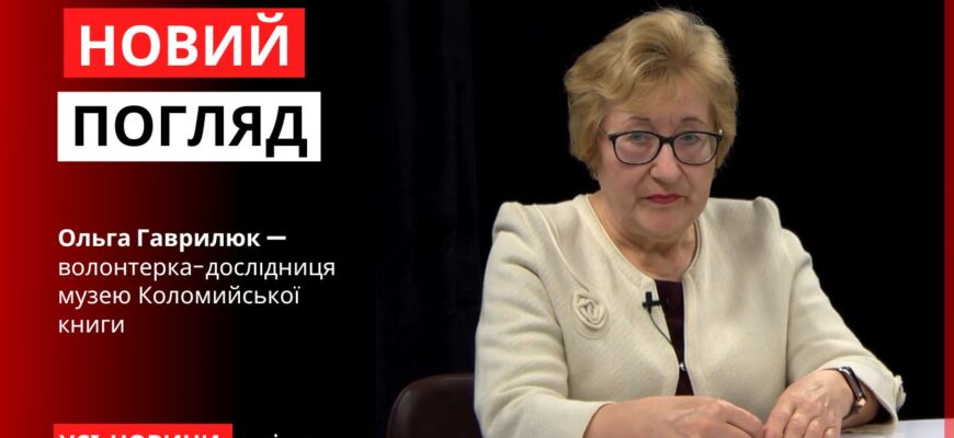 Новий погляд