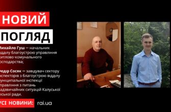 Новий погляд