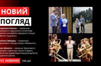 Новий погляд