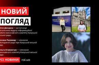 Новий погляд