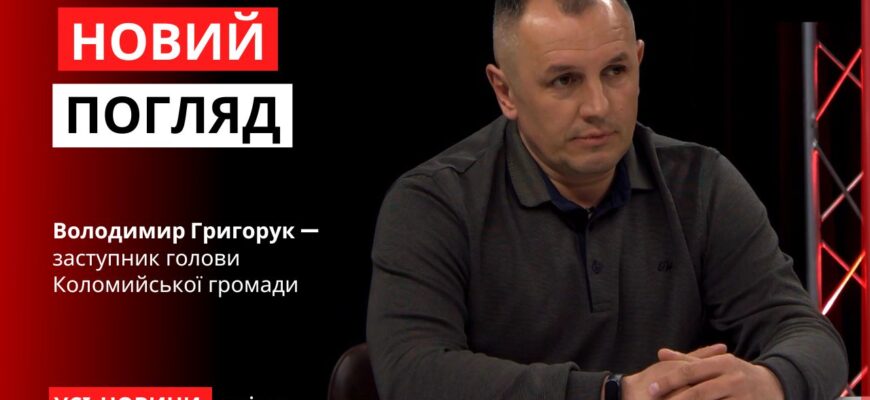 Новий погляд