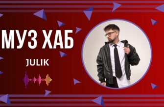 Український співак JULIK презентував на РАІ-радіо свою нову пісню «Назавжди»