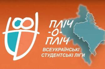 Прикарпатські університети долучилися до всеукраїнських ліг «Пліч-о-пліч»