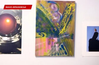 Виставка знаного в Європі Ростислава Прокоп’юка відкрилася в Івано-Франківську. Відео