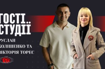 Гості студії