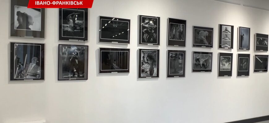 В Івано-Франківську відкрили польсько-український фотопроєкт. Відео