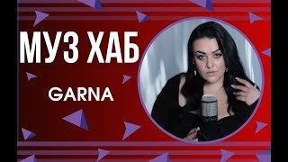 GARNA представила на РАІ-радіо сингл «Тобою дихаю» — ніжну й водночас потужну історію про кохання