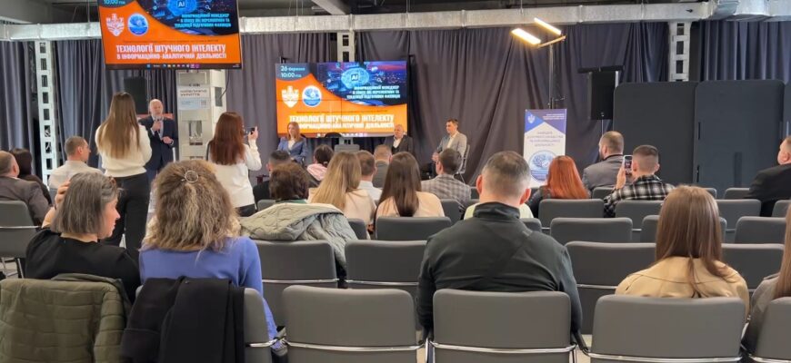В Івано-Франківську презентували унікальну програму з вивчення штучного інтелекту. Відео