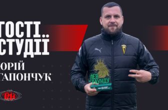 В етері РАІ-Радіо Юрій Гапончук: про силу духу, «БАРТКУ» та ампфутбол в Україні