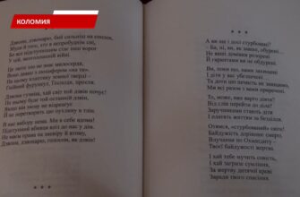 У Коломийскій філармонії презентували книгу Ольги Руданець. Відео