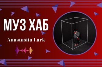 Anastasiia Lark презентувала на РАІ-Радіо свою нову пісню «Чи день чи 2»