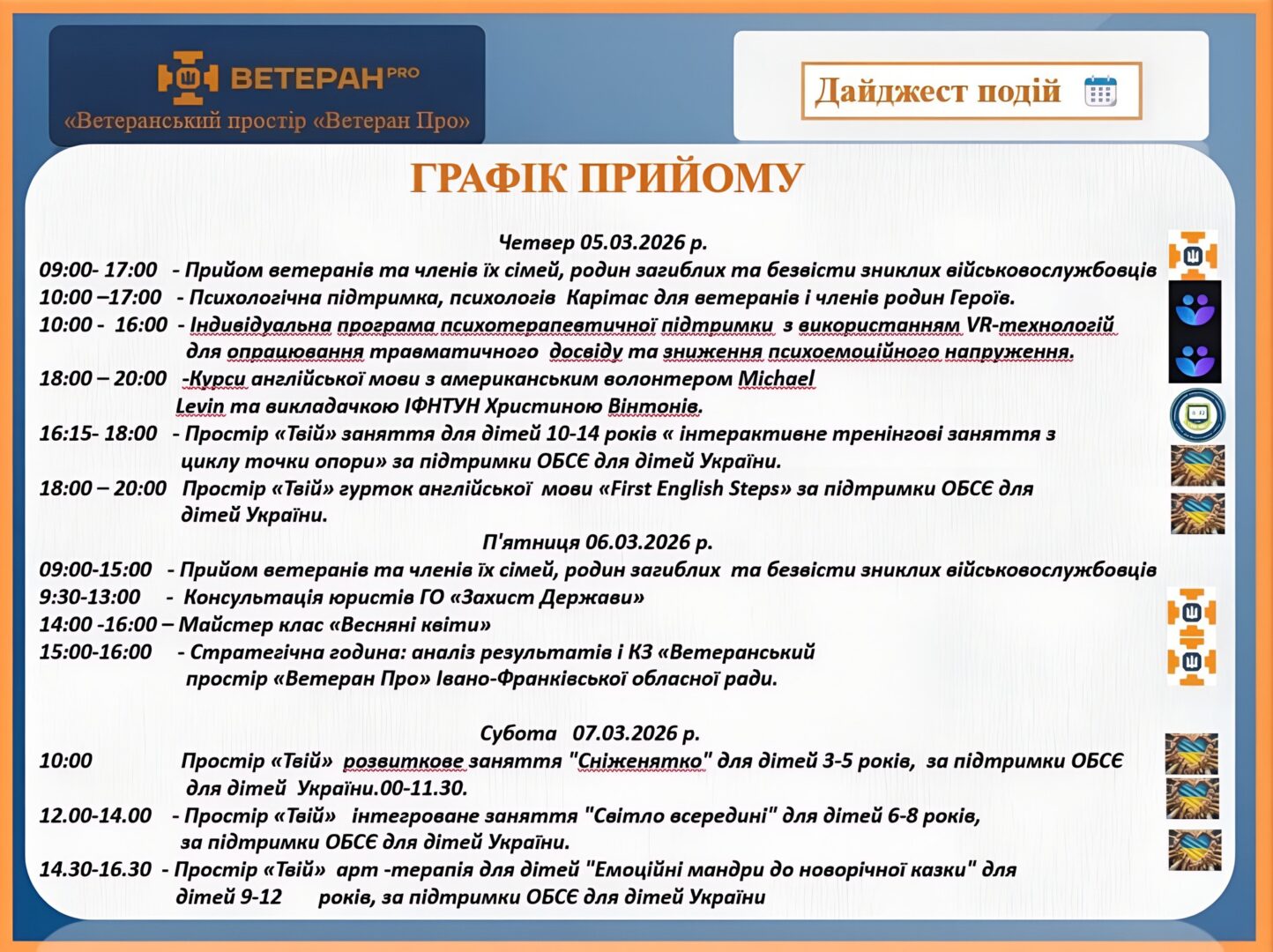 sepsvshchl - У «Ветеран Про» оприлюднено графік прийому та заходів на 2–7 березня - rai.ua