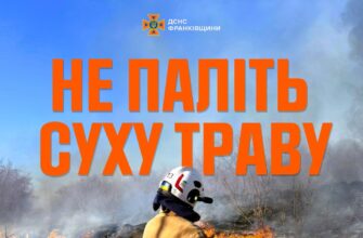 30 пожеж за вихідні на Прикарпатті: є постраждала та загибла