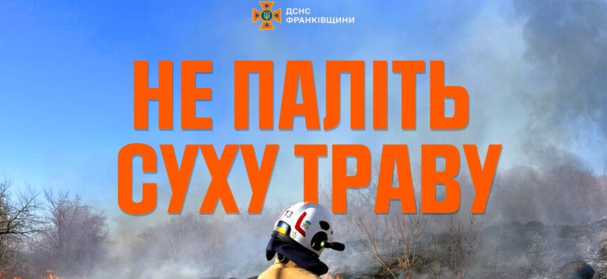 30 пожеж за вихідні на Прикарпатті: є постраждала та загибла
