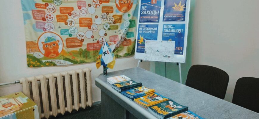 На Калущині запрацював новий «Клас безпеки»