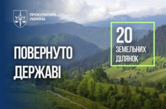 Столітній ліс біля Буковелю хотіли забудувати: прокуратура повернула 20 ділянок державі