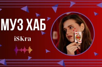 Співачка iSKra презентувала на РАІ-Радіо відвертий трек «На межі»