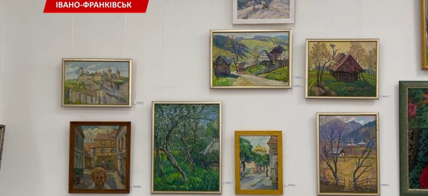 В Івано-Франківську відкрили персональну виставку Василя Данилюка. Відео