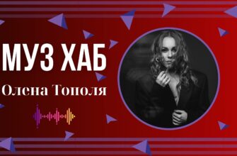 Олена Тополя презентує на РАІ-радіо «Пекло» - рок-маніфест про внутрішню межу, правду і переродження
