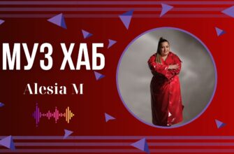 Alesia M презентувала на РАІ-Радіо новий сингл «Небесні Очі»