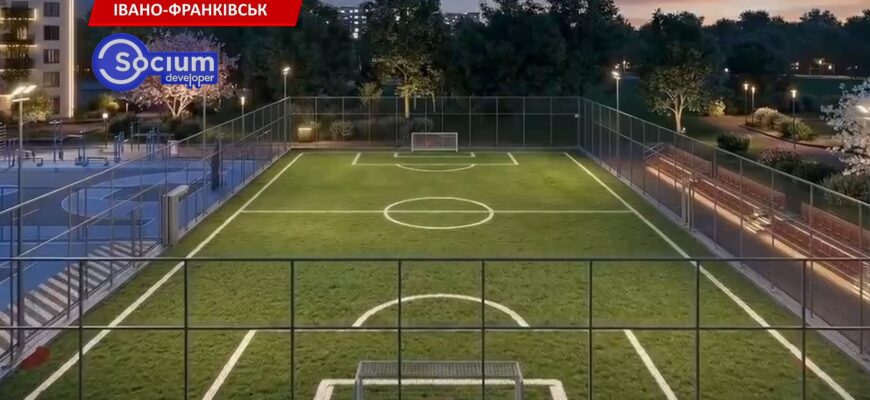 «Socium Developer» реалізовує масштабний спортивний проєкт. Відео