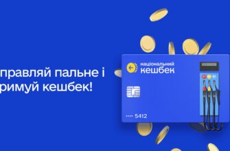 Уряд ухвалив програму «Кешбек на пальне»