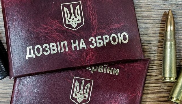 Прикарпаття: 215 громадян вже задекларували зброю в 2025 році