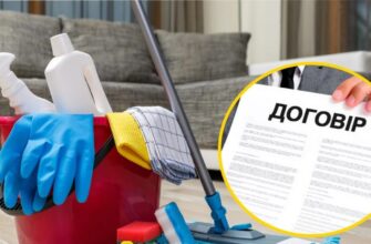 Поради для людей, які працюють у сфері домашніх послуг